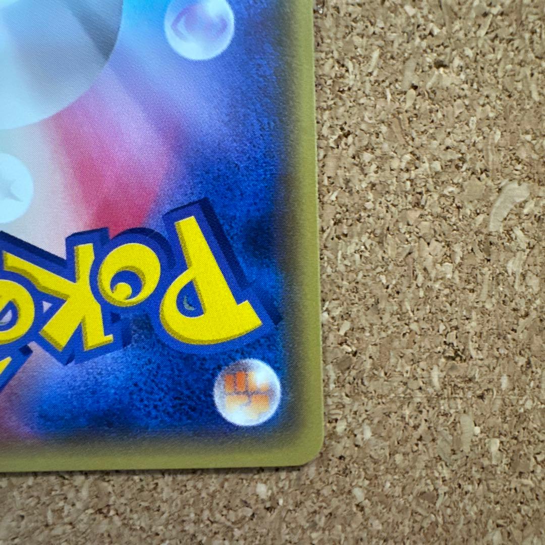 ポケカ　メガトウキョーのピカチュウ