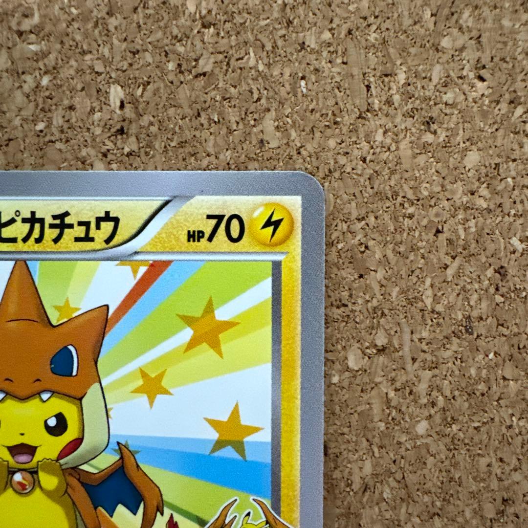 ポケカ　メガトウキョーのピカチュウ