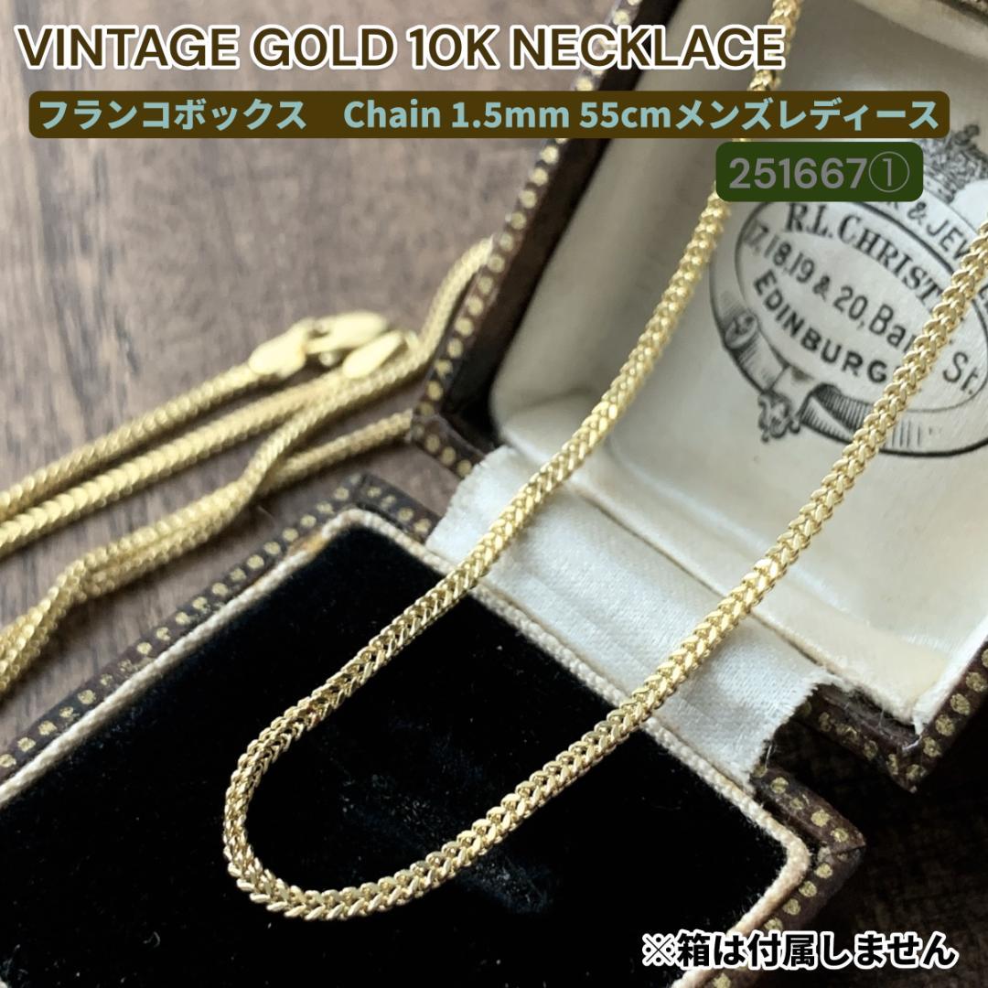 GOLD 10K ゴールド 55cm 1.5mmフランクリンネックレス