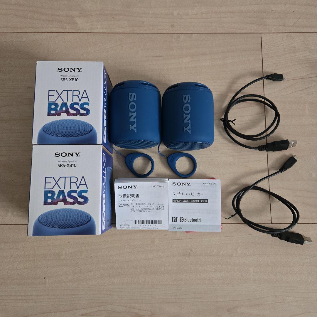 【2個セット】SONY SRS-XB10 防水 ワイヤレススピーカー ブルー