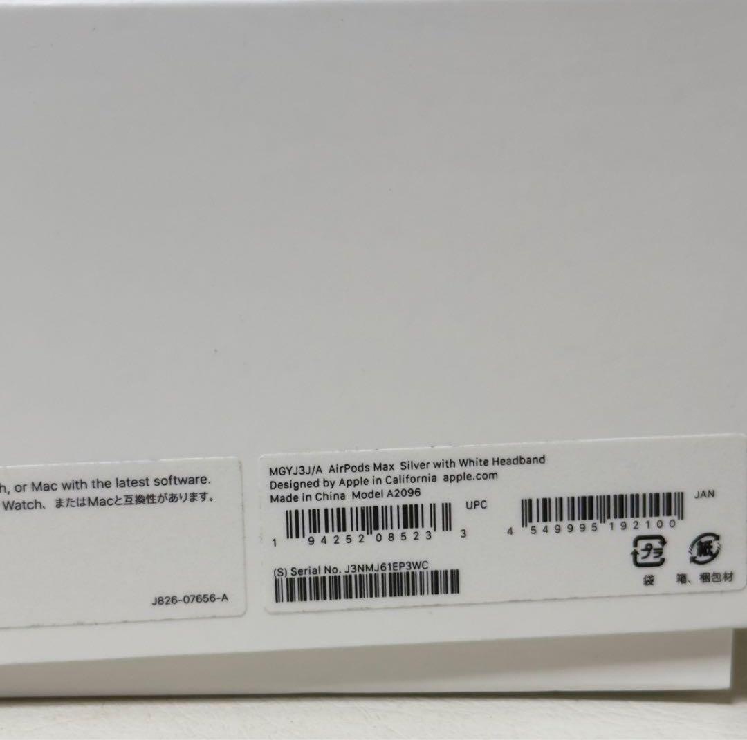 美品Apple AirPods Max シルバー 2025年5月末まで保証あり