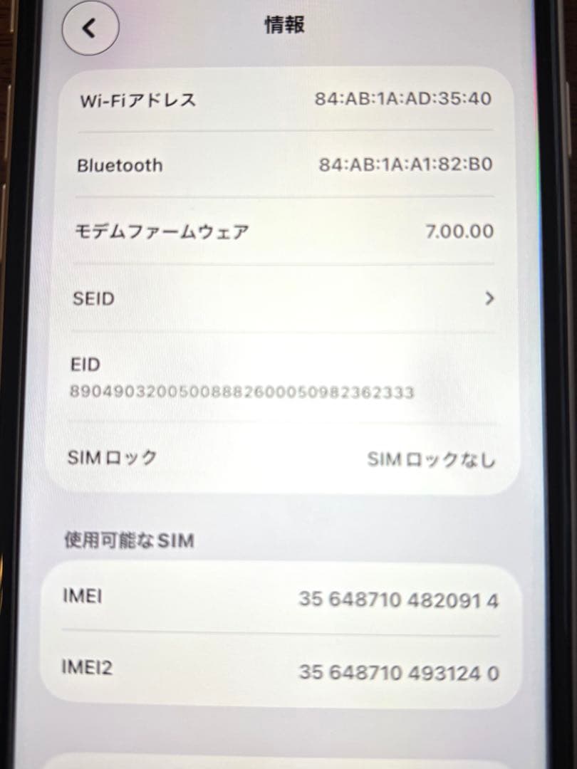 iPhone SE 第2世代　128gb