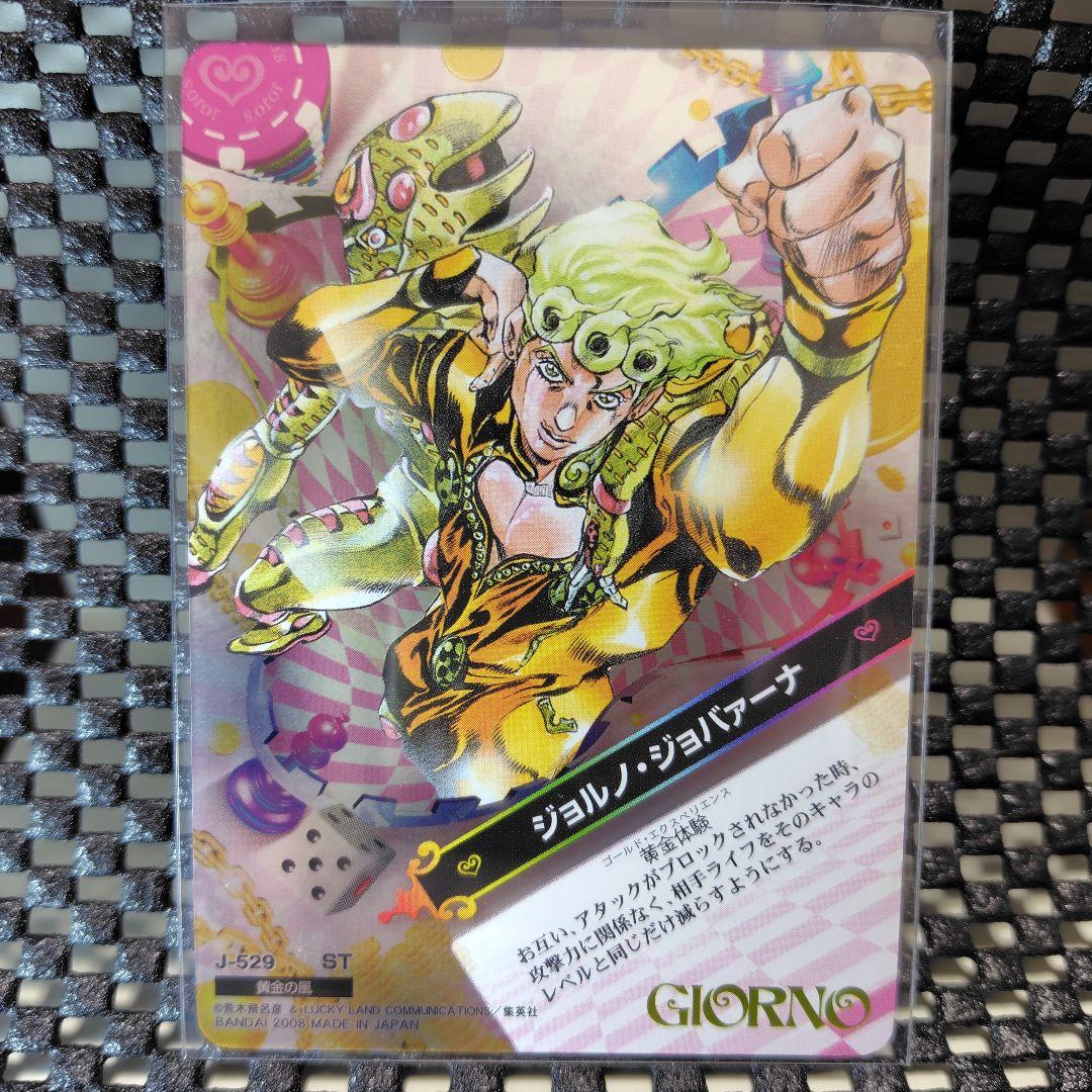 ジョジョの奇妙な冒険　ABC　ジョルノ・ジョバァーナ