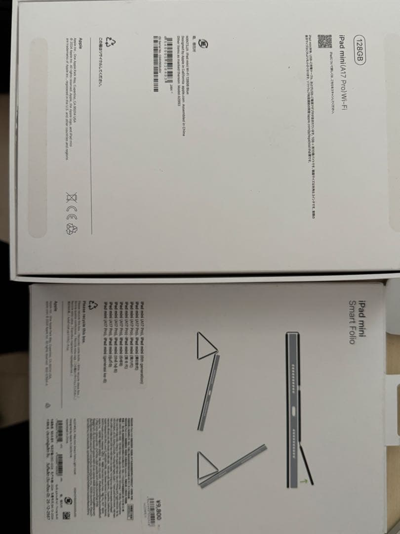 iPad mini(A17 Pro) WiFi 128GB 第7世代 ブルー