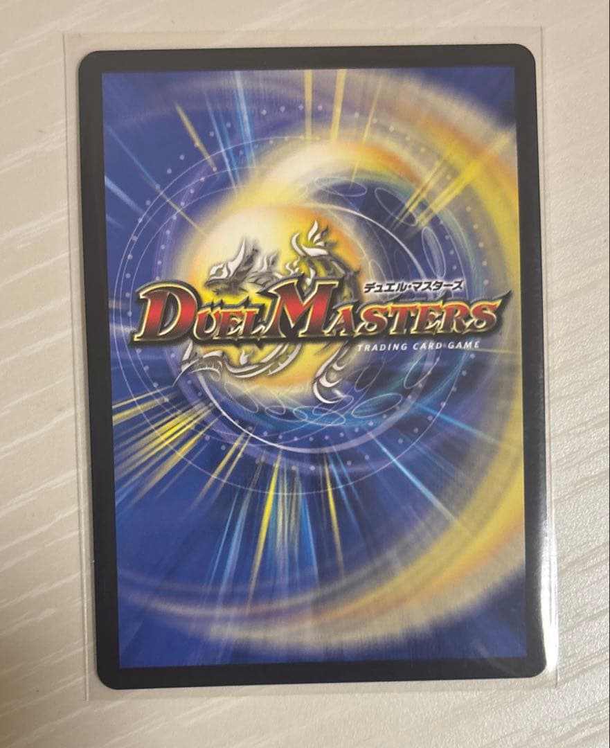 デュエマ 真気楼と誠偽感の決断 シク DM25RP1