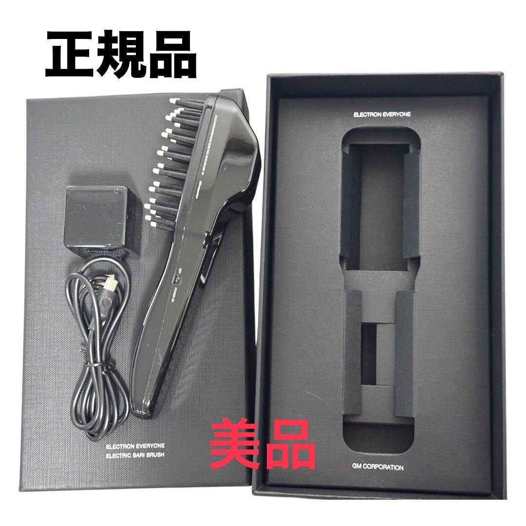 【美品】正規品 デンキバリブラシ エレクトロン　美顔器