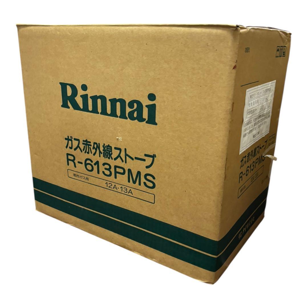 リンナイ R-613PMS ガス赤外線ストーブ 本体未使用 箱あり 都市ガス用