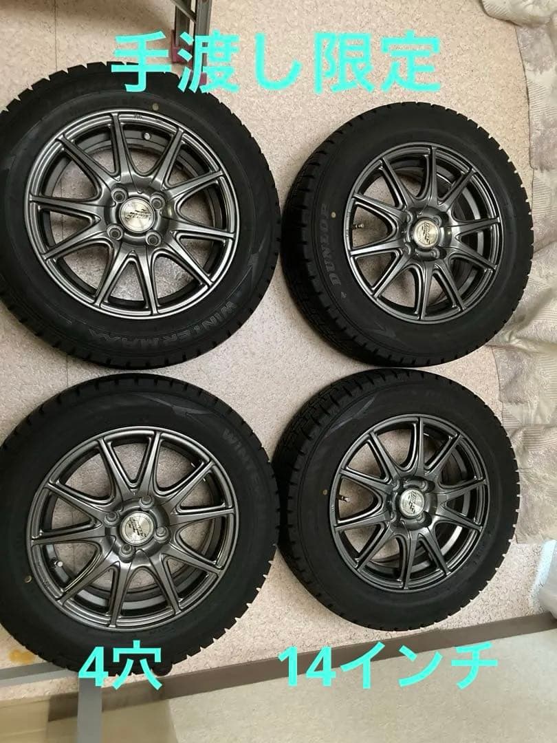 【手渡し限定】スタッドレス　WINTER MAXX 02 175/65/R14