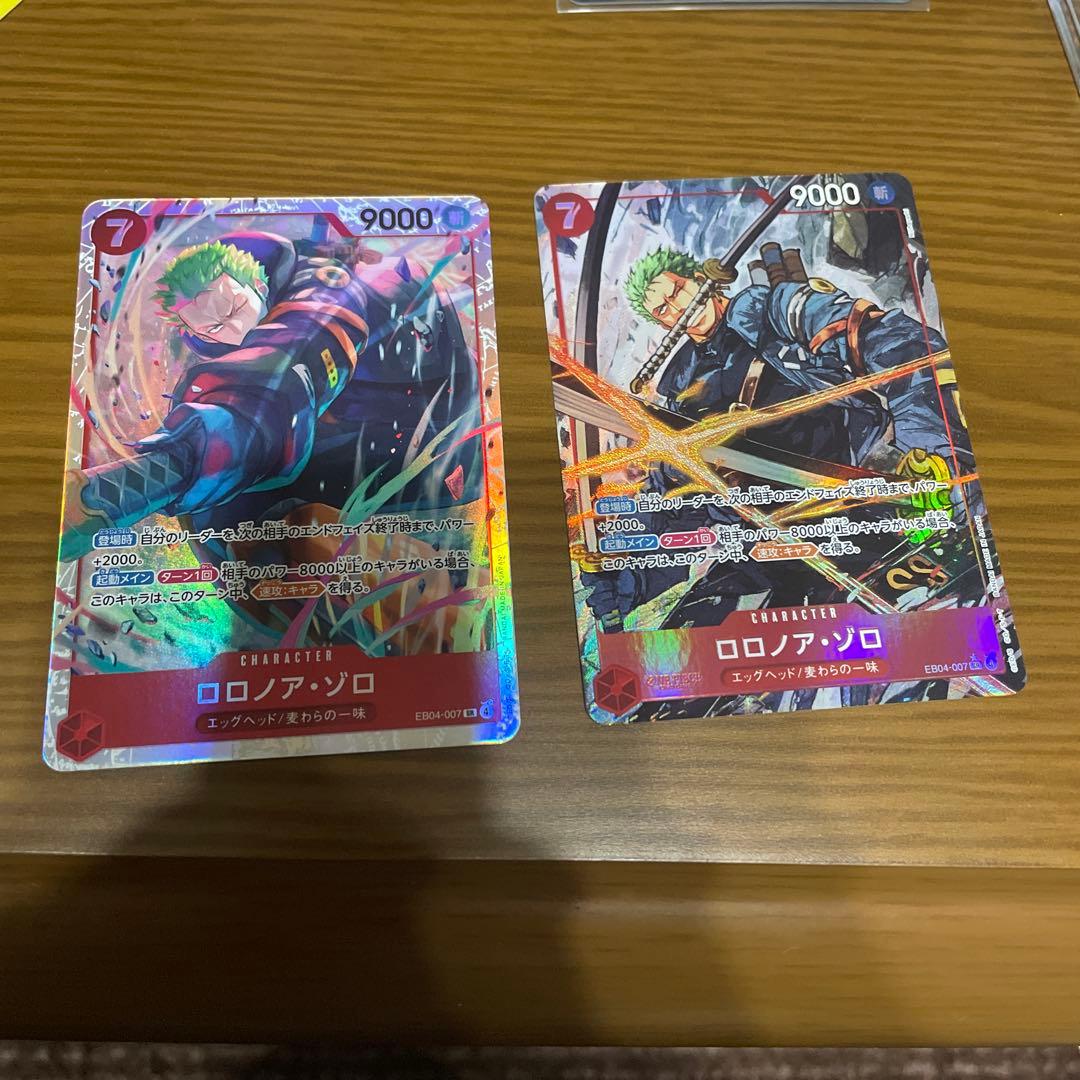 ワンピースカード EB04 エッグヘッドクライシス　ロロノア・ゾロ SR