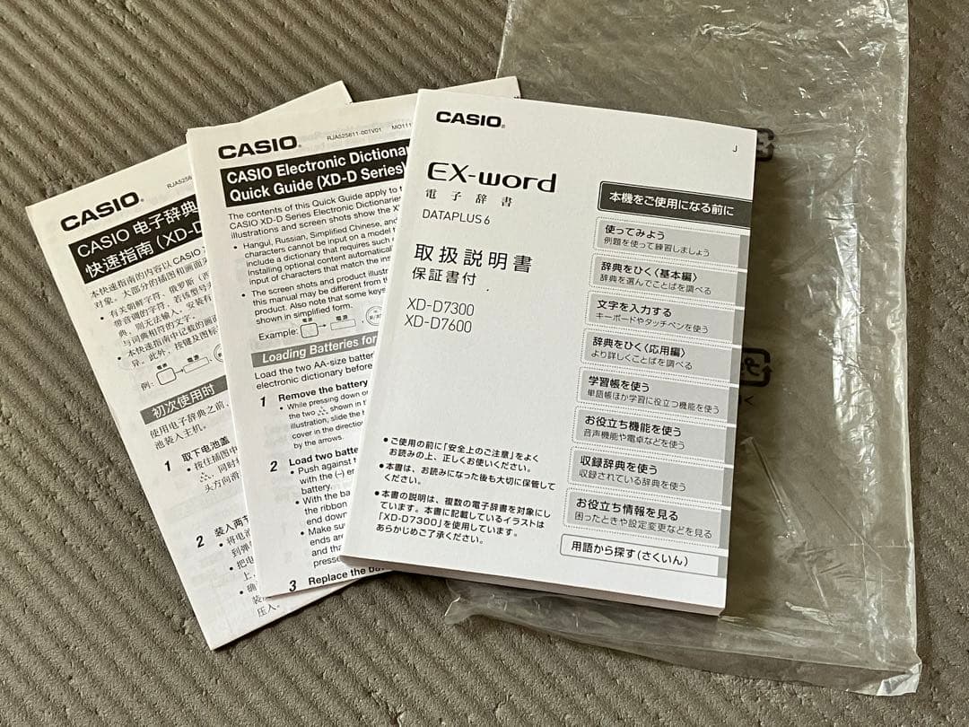電子辞書　カシオCASIO　EX-word XD-D7300 中国語モデル