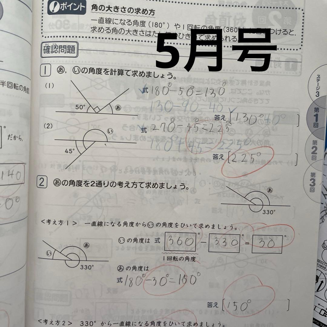 進研ゼミ　ベネッセ　考える力・プラス中学受験講座 4年生　4月から3月まで1年分