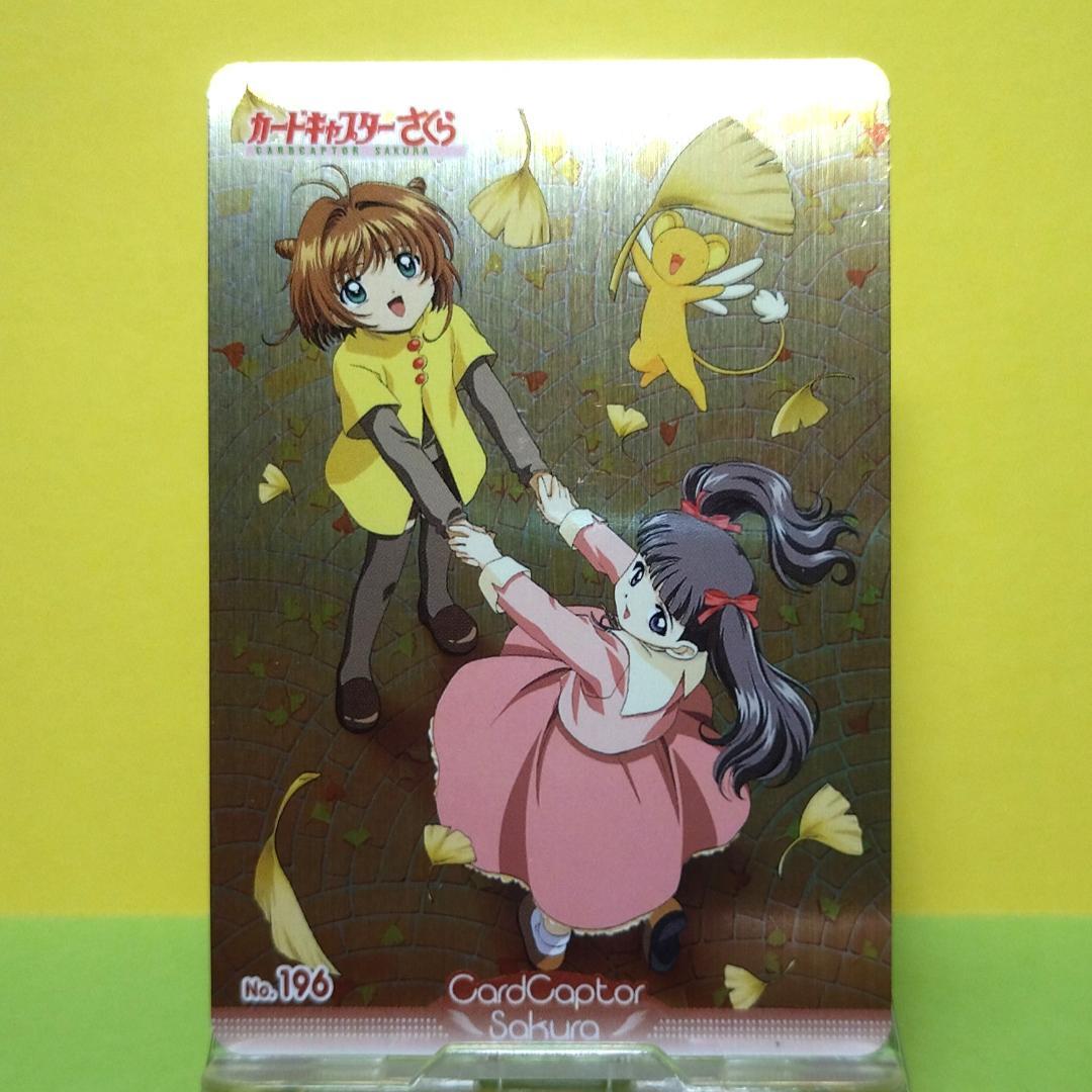 d*9様 No.196 カードキャプターさくら アマダ ＰＰカード CLAMP