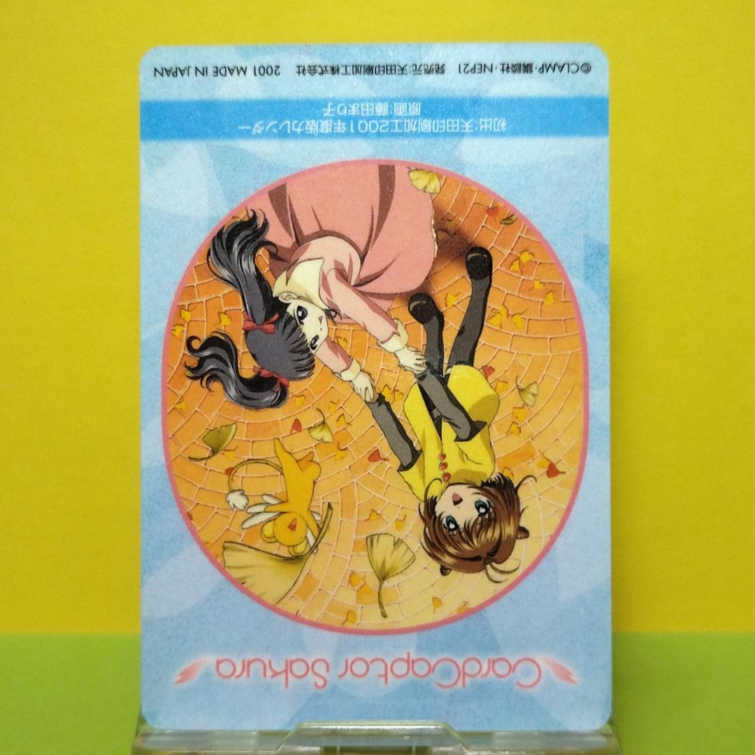 d*9様 No.196 カードキャプターさくら アマダ ＰＰカード CLAMP