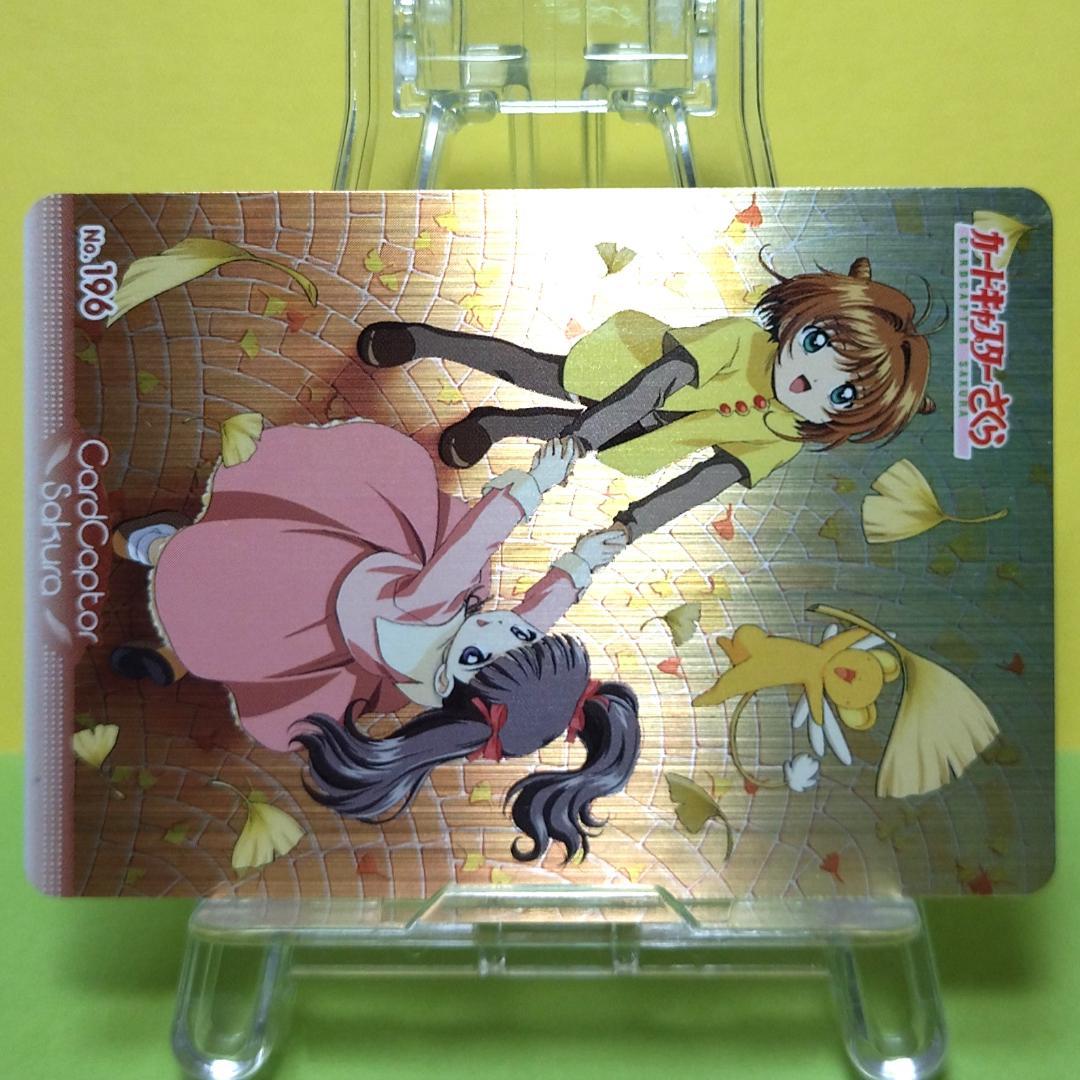 d*9様 No.196 カードキャプターさくら アマダ ＰＰカード CLAMP
