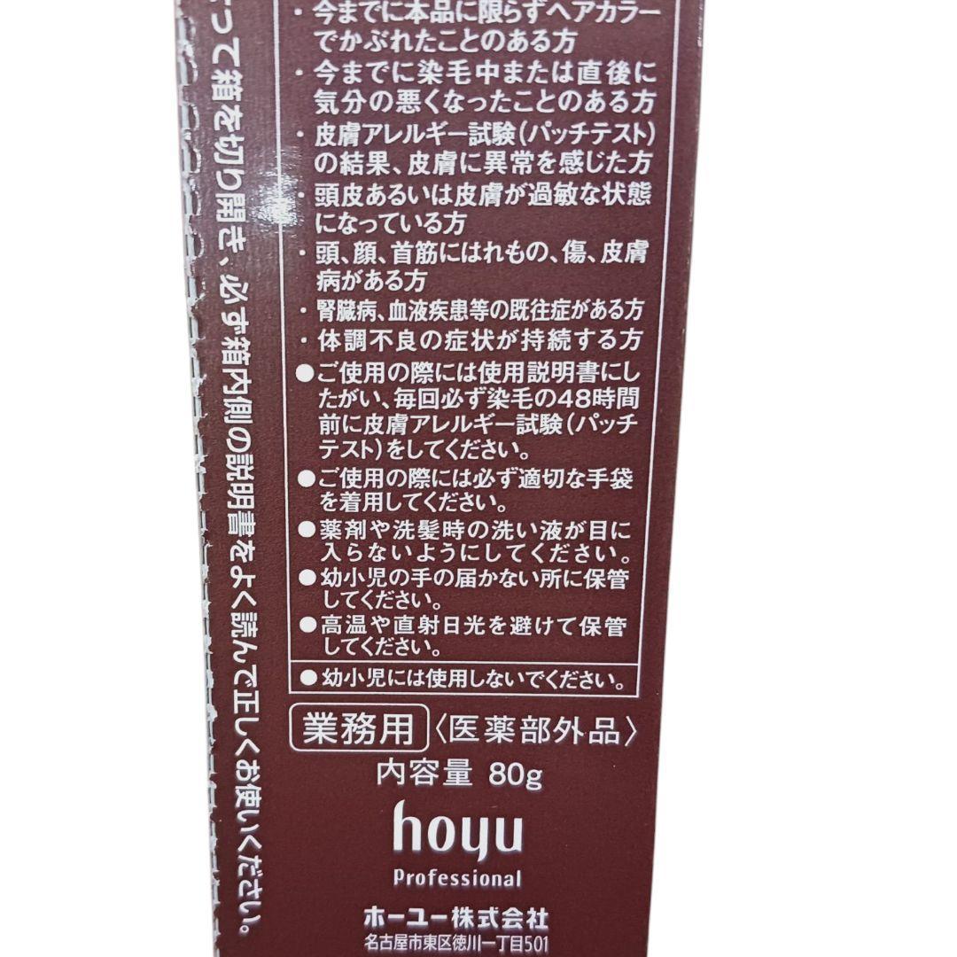 プロマスター アプリエ 40本まとめて　新品未使用　カラーリング剤　ホーユー