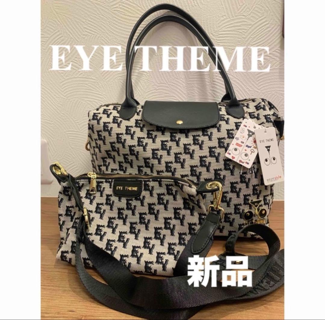 EYE THEME バッグセット　ボストンバッグ　新品　ハンドバッグ　新品