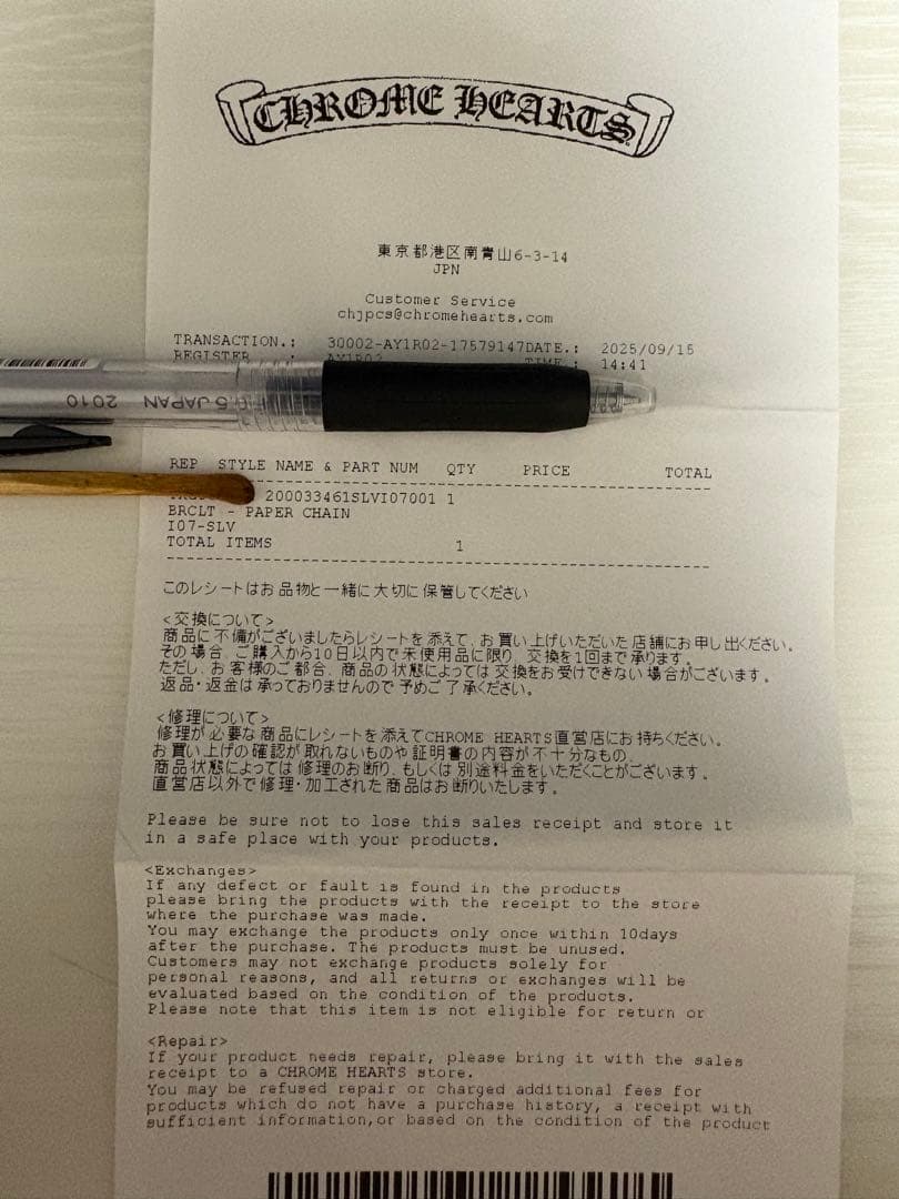 ※T【クロムハーツ】ペーパーチェーンブレスレット　7インチ