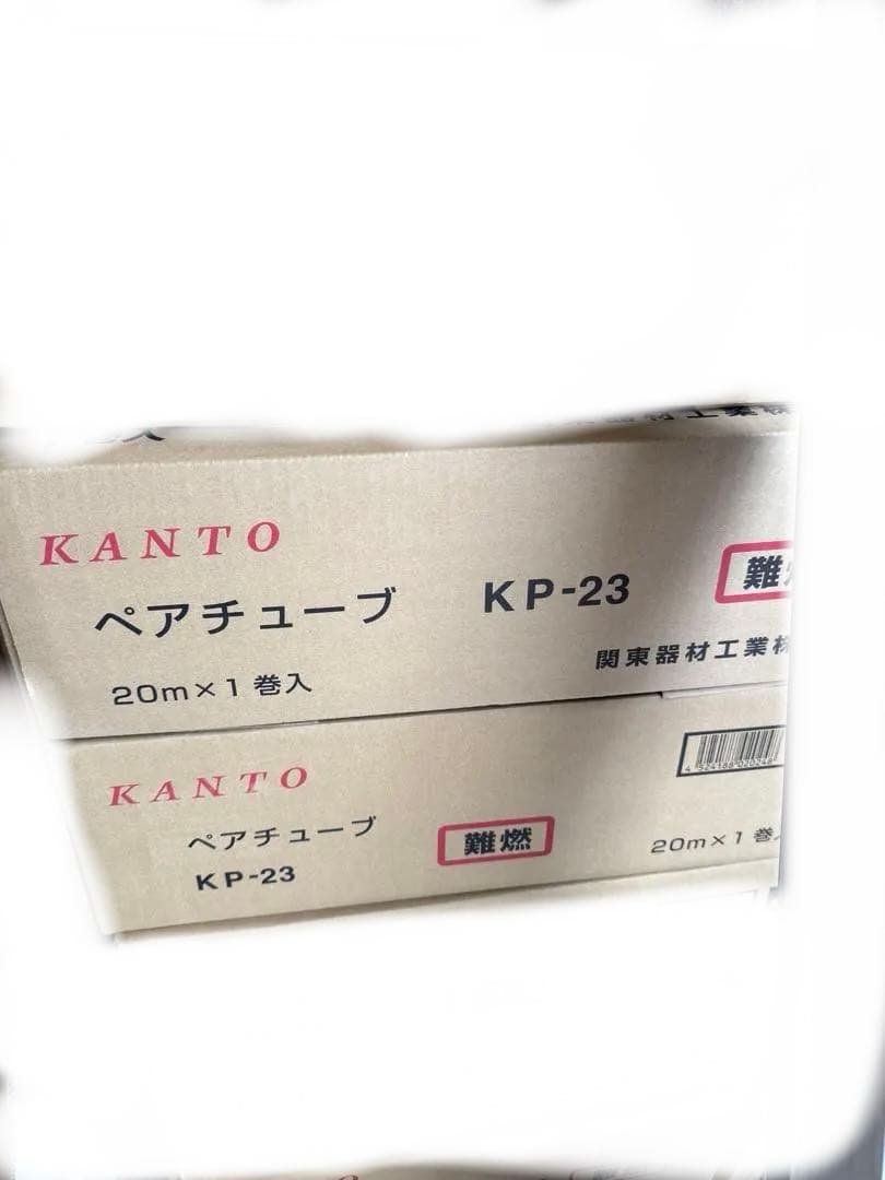 KANTO ペアチューブ KP-23 20m2巻