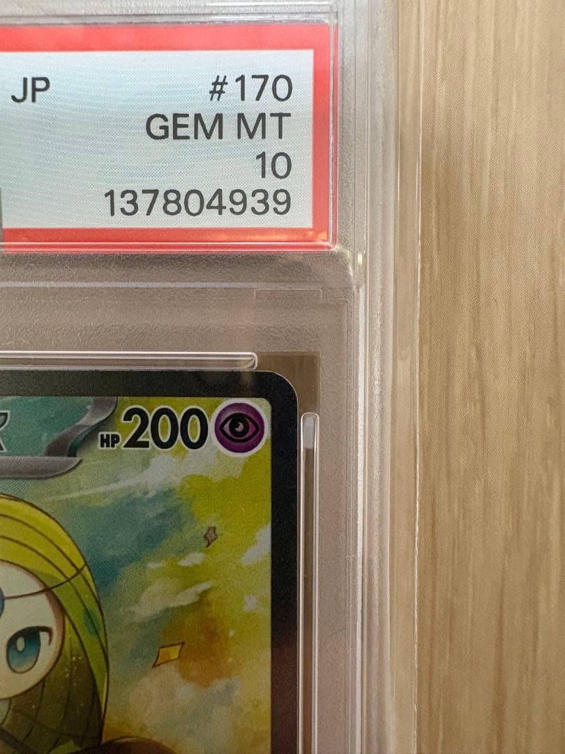【PSA10 GEM MT】メロエッタex SAR 170/086ブラックボルト