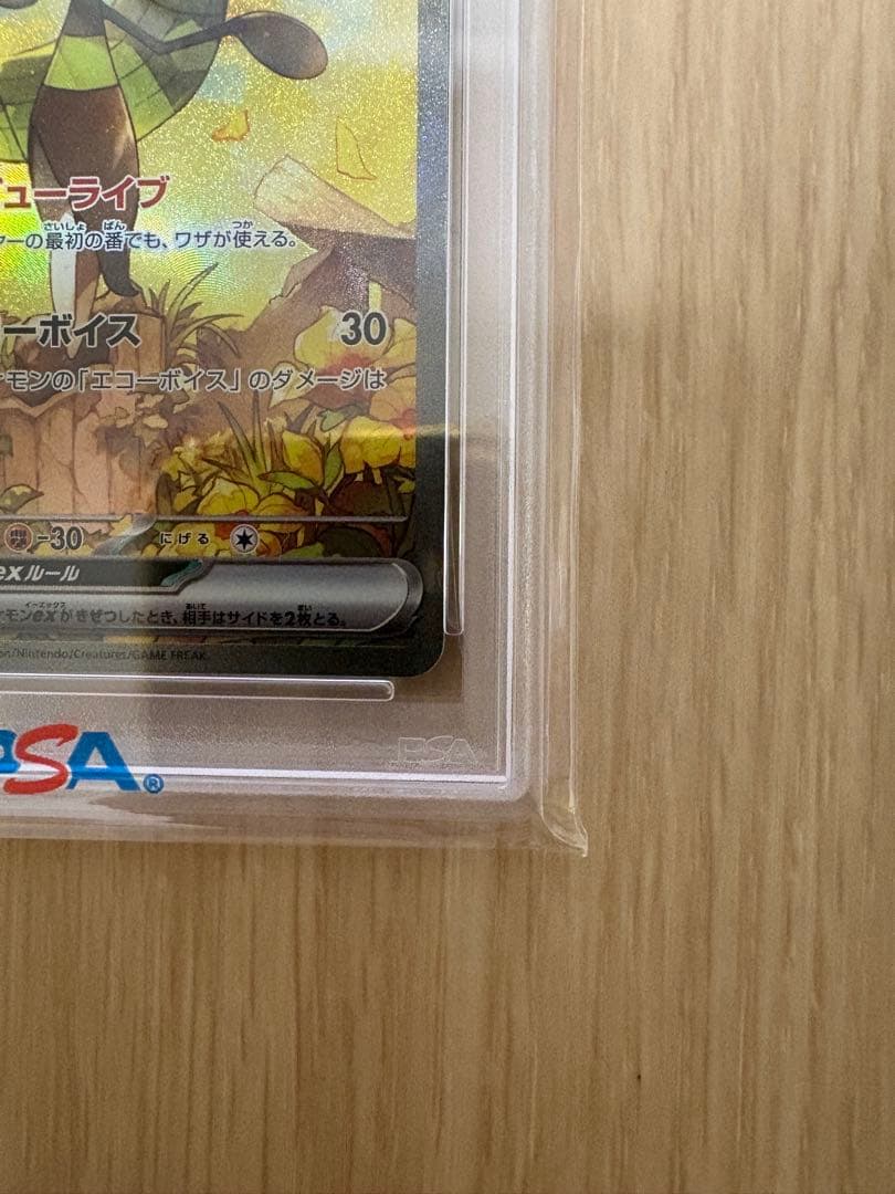 【PSA10 GEM MT】メロエッタex SAR 170/086ブラックボルト