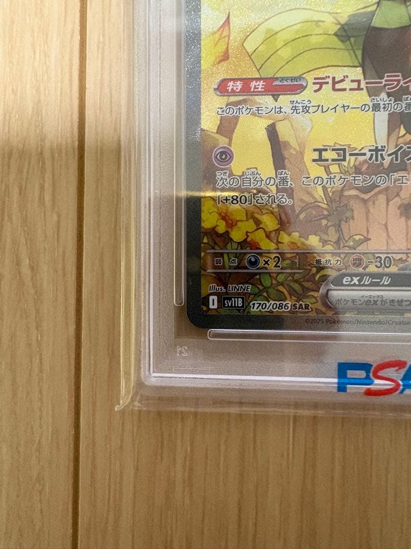 【PSA10 GEM MT】メロエッタex SAR 170/086ブラックボルト
