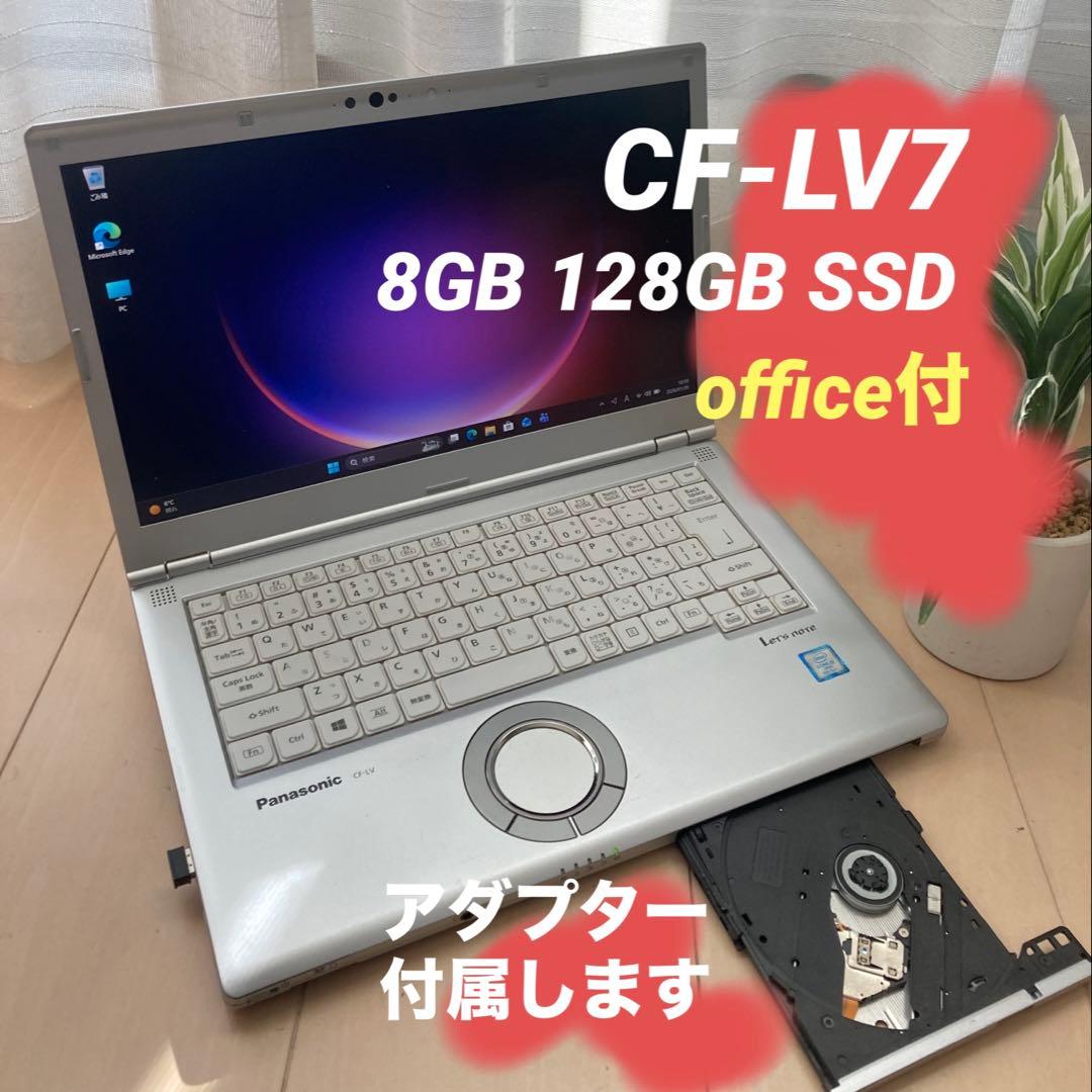 Panasonic レッツノート 8GB 【CF-LV7】
