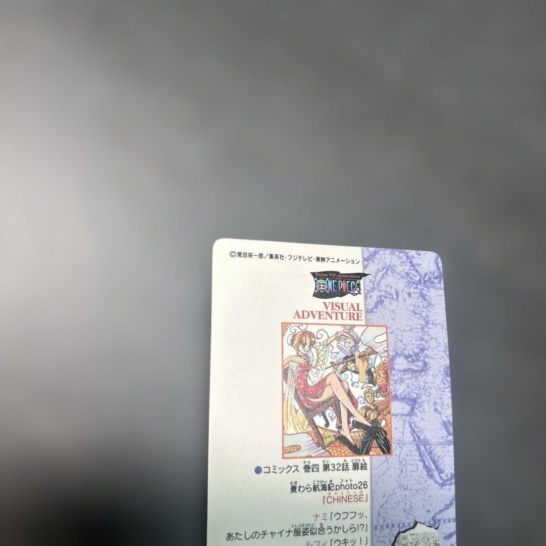 ワンピース　カード　ビジュアルアドベンチャー　ナミ　26 チャイニーズ