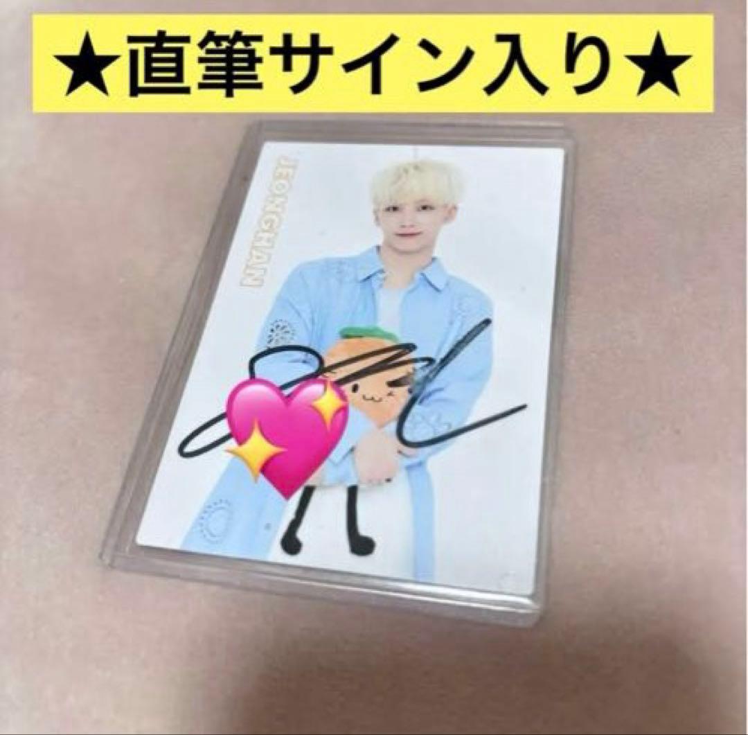 ★直筆サイン入り★ ジョンハン SEVENTEEN HappyEndingトレカ