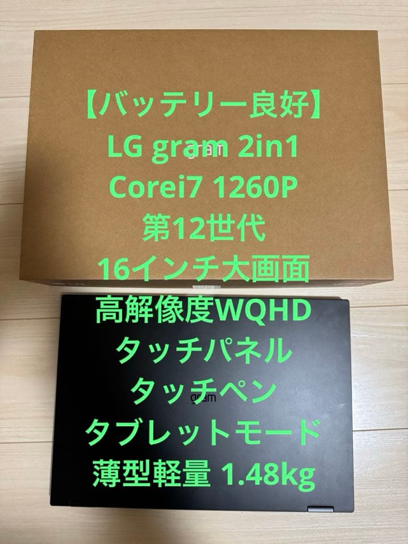 LG gram 16インチ Corei7 1TB 16GB タッチペン 高解像度