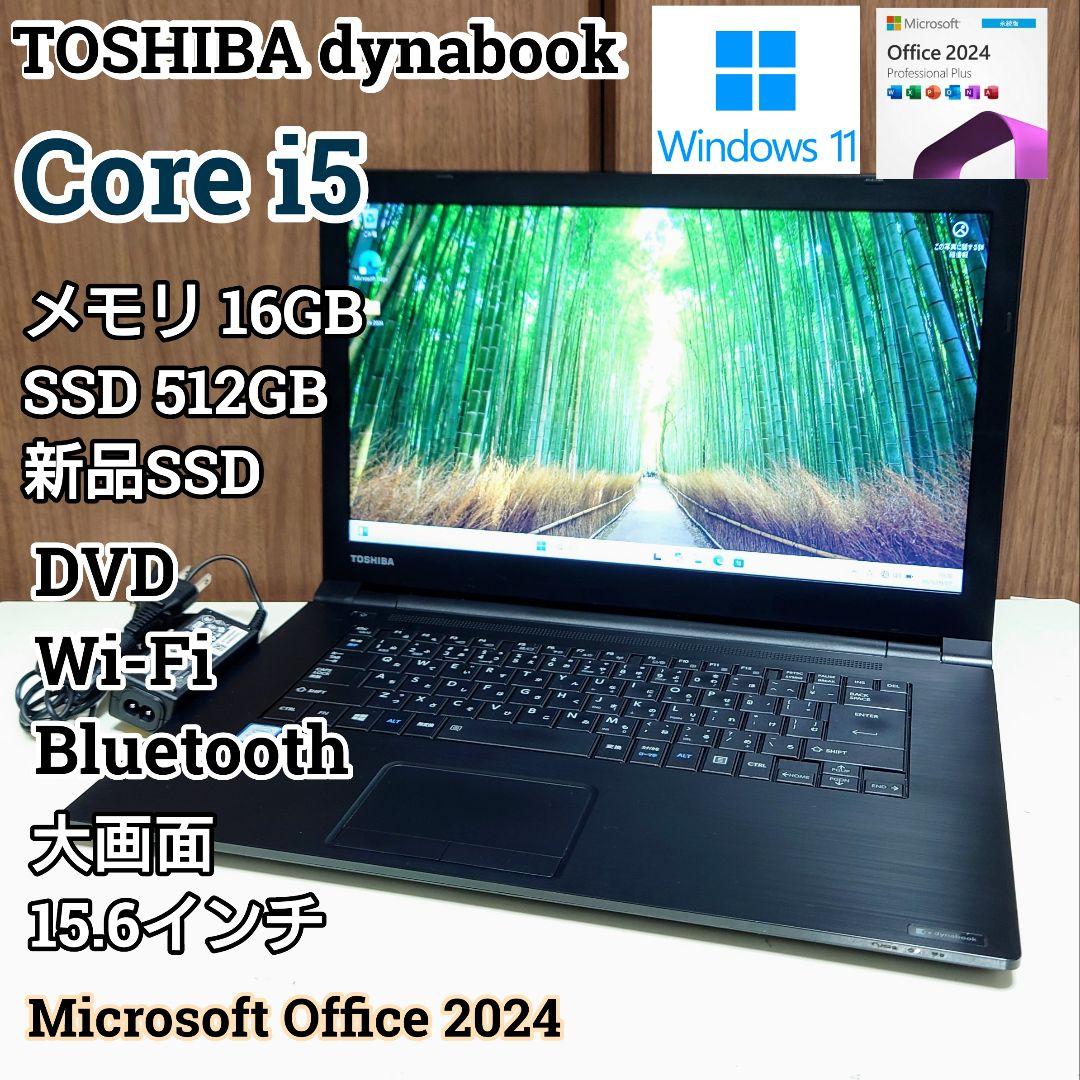 TOSHIBA dynabook Corei5 メモリ16GB SSD512GB