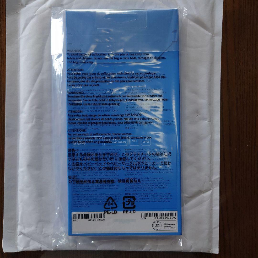 新品 Kindle キンドル 第10世代　Amazon B07FQ4DJ7X