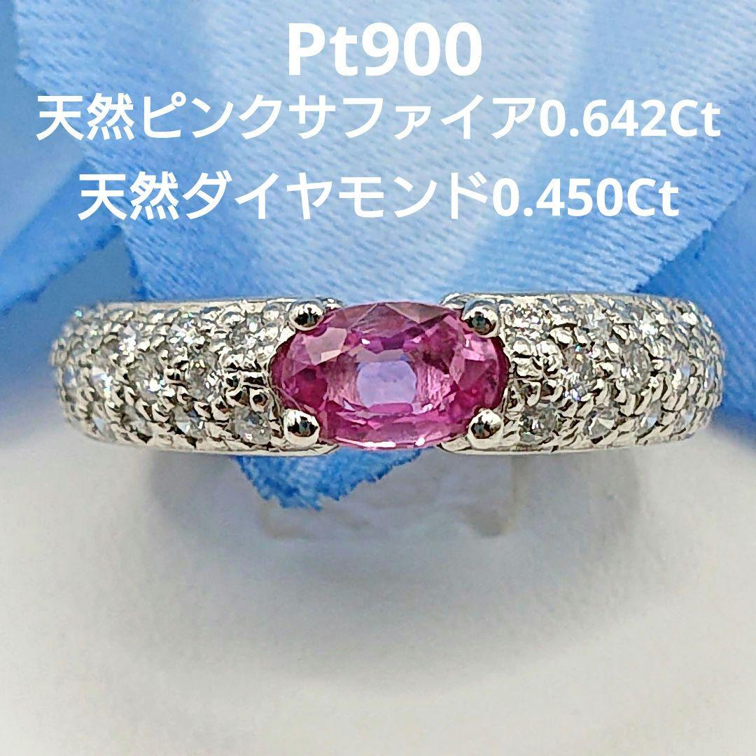 佐藤京子様天然ピンクサファイア 天然ダイヤモンドリングプラチナ900パヴェリング