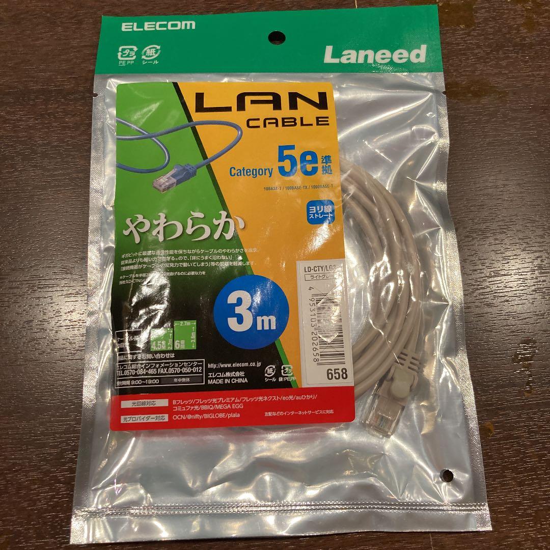 PCケーブル・コネクタ ELECOM LD-CTY/LG3