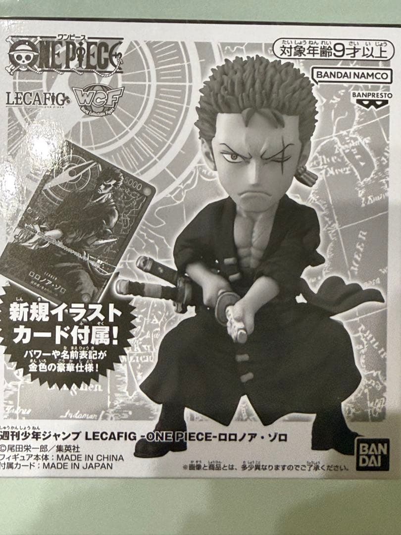 LECAFIG(カード付) ゾロ ヤマト ボニー