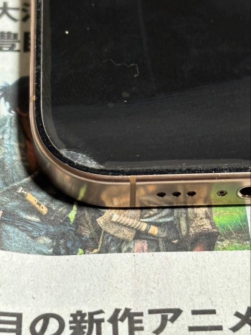 スマートフォン本体 Apple iPhone 16pro