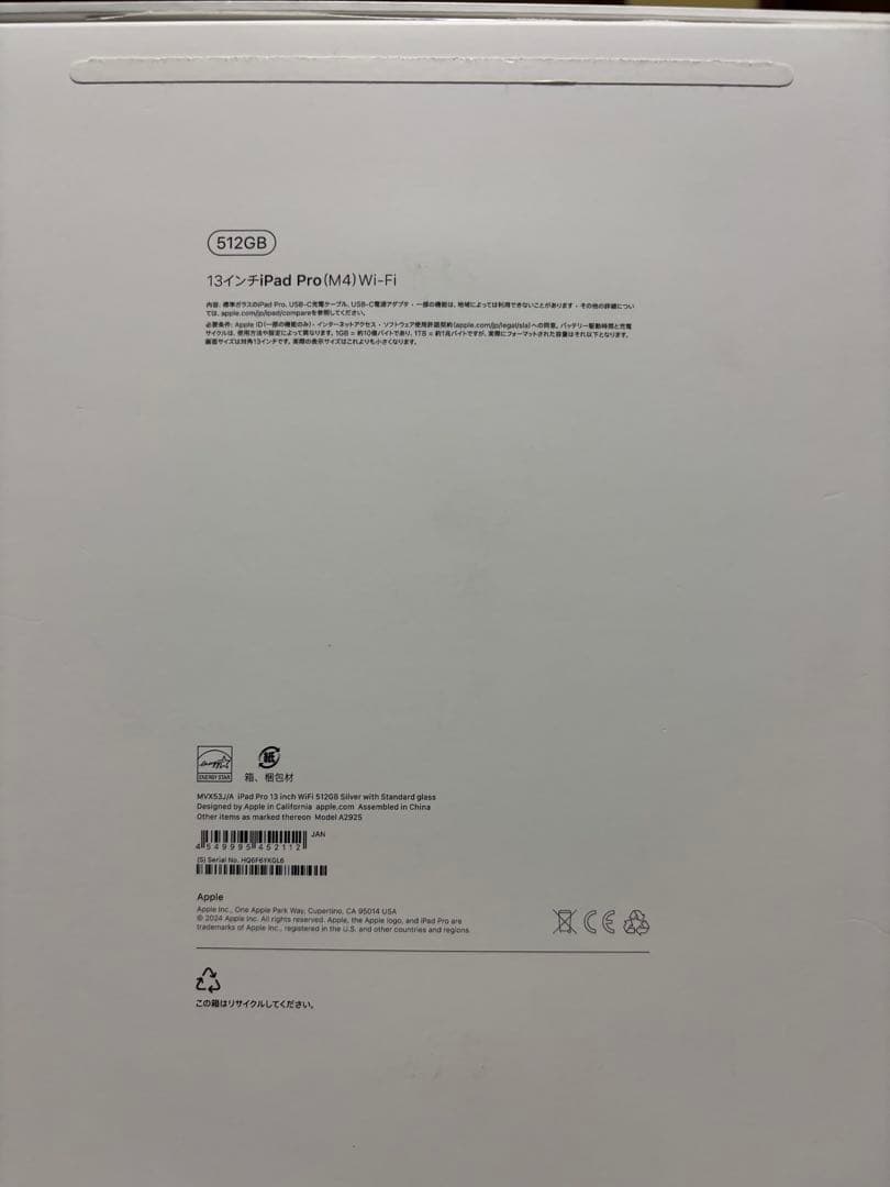 ⭐️最終値下げ⭐️iPad Pro 13インチ 512GB M4 WiFi シルバー