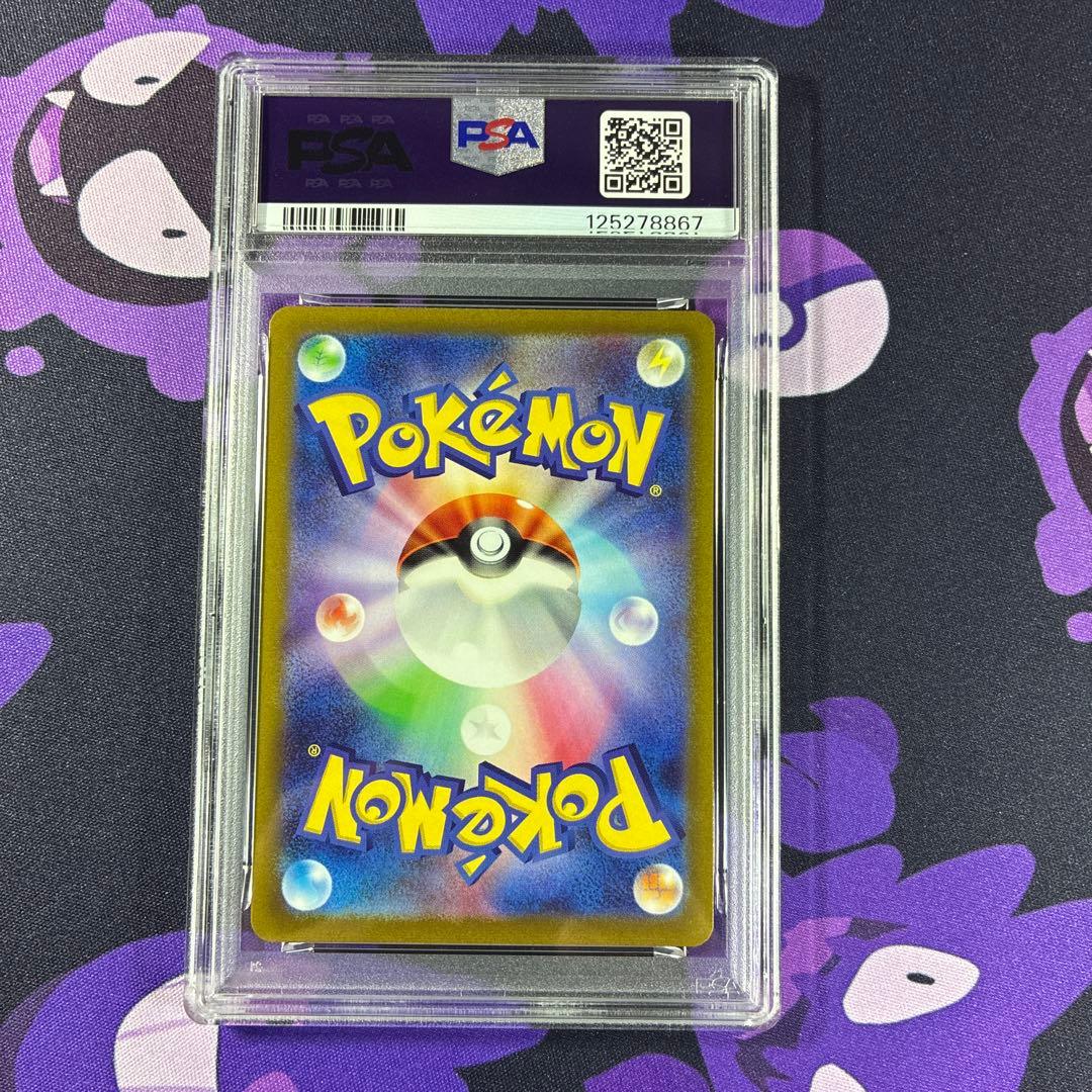 ポケモンカード バオッキーvstar sar PSA10