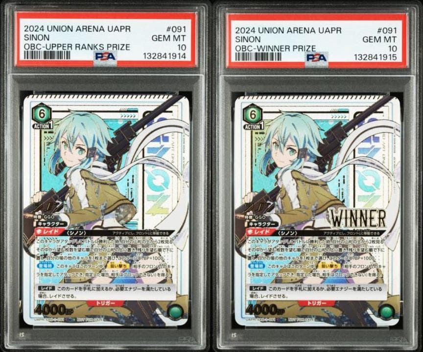 連番【PSA10】シノン ワンバトルカップ OBC ベスト8 WINNERセット