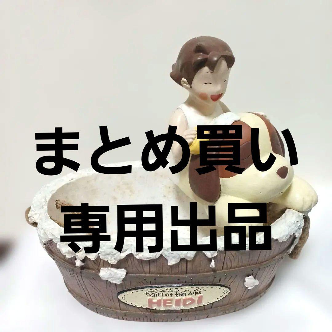 まとめ買い専用