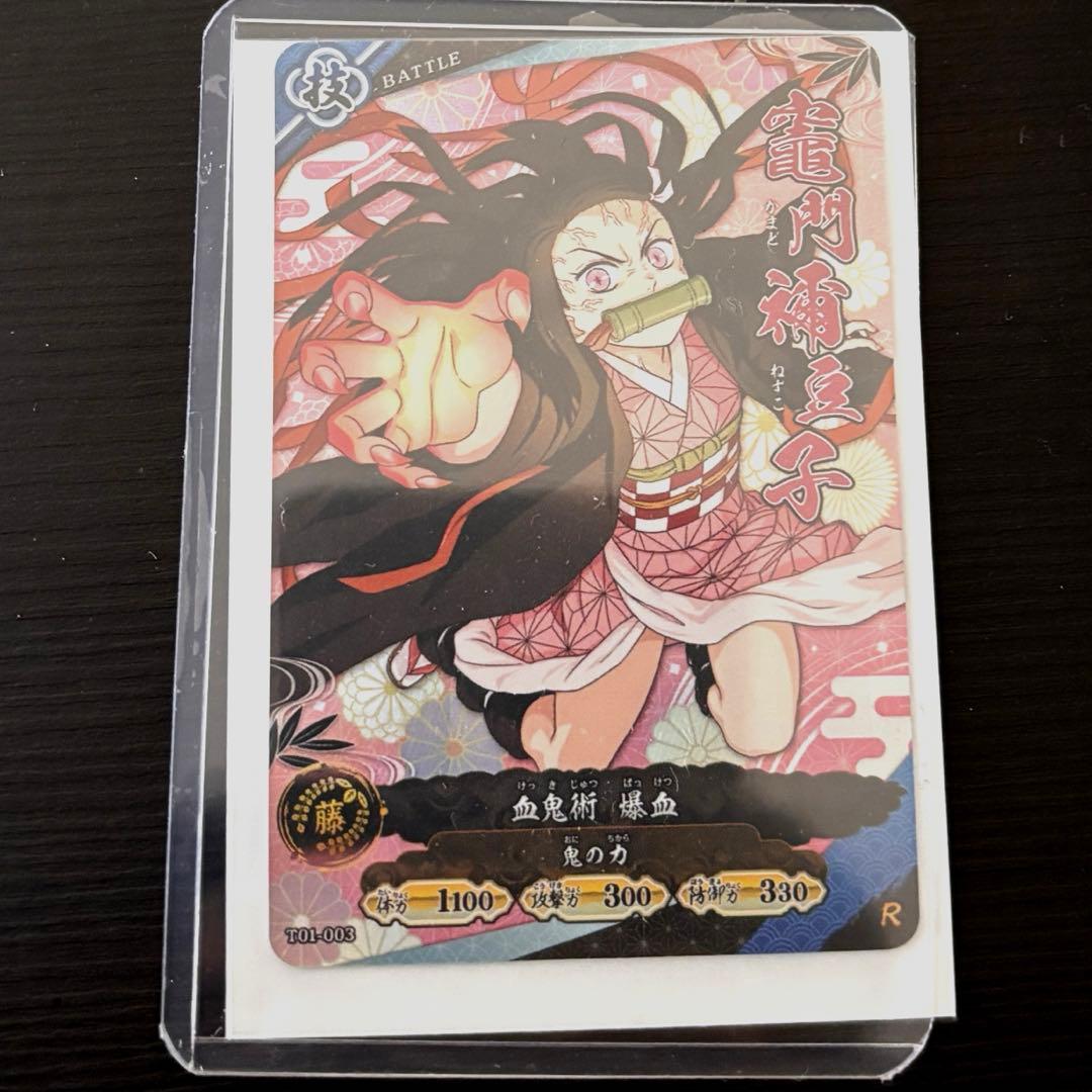 鬼滅の刃　 日輪バトルスラッシュ　 ロケテスト　レア　竈門禰豆子 1枚