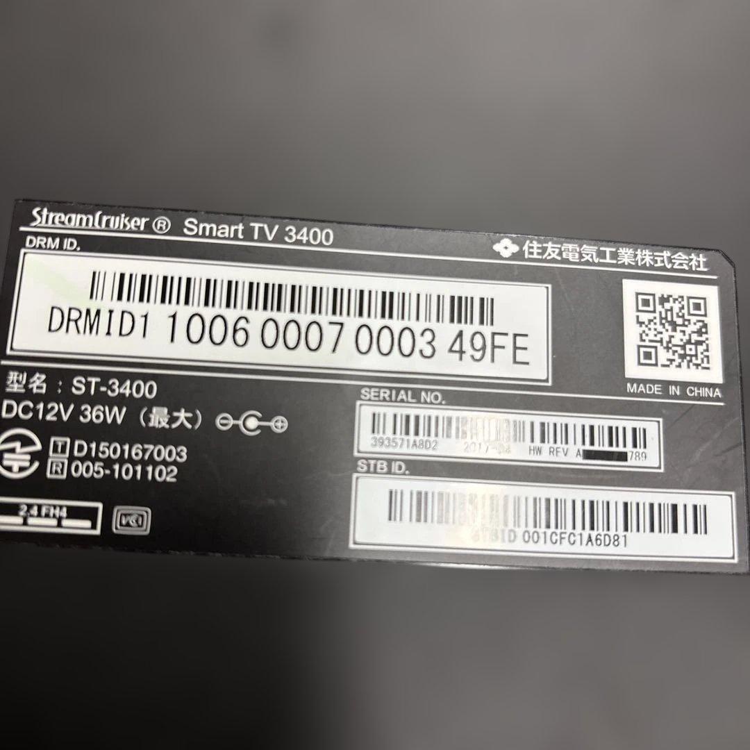 ひかりtvチューナー　ST3400