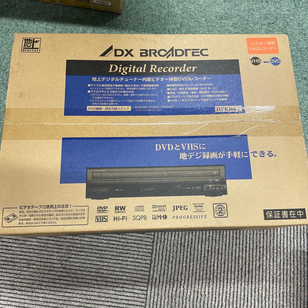 き*け様 DX BROADTEC ビデオ一体型DVDレコーダー　DXR160V