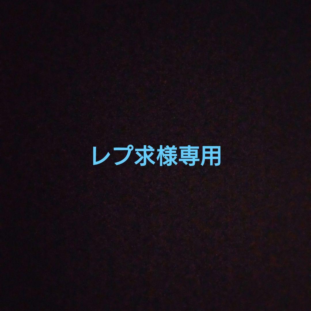 レプ求