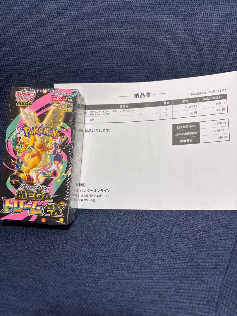 【新品未開封】MEGA ハイクラスパック ドリーム ex BOX シュリンク付き