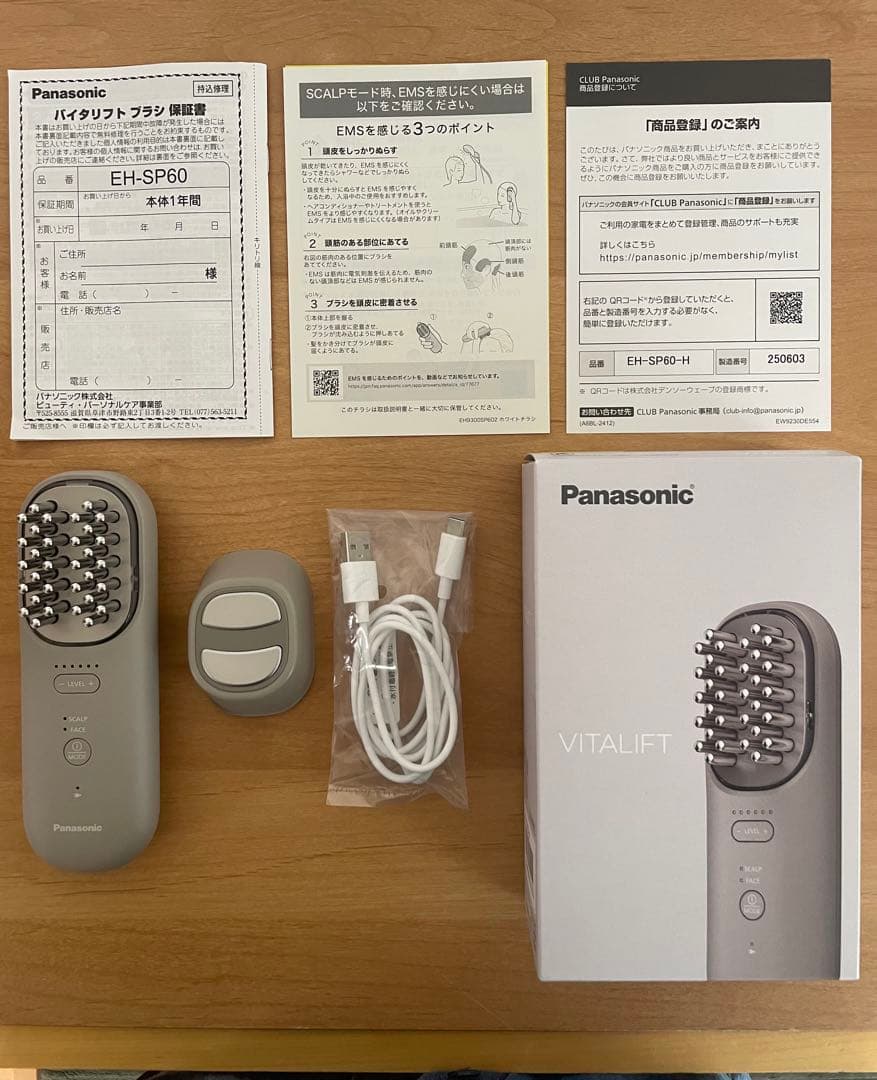 パナソニック　美顔器 バイタリフト ブラシ EH-SP60 美品（中古）