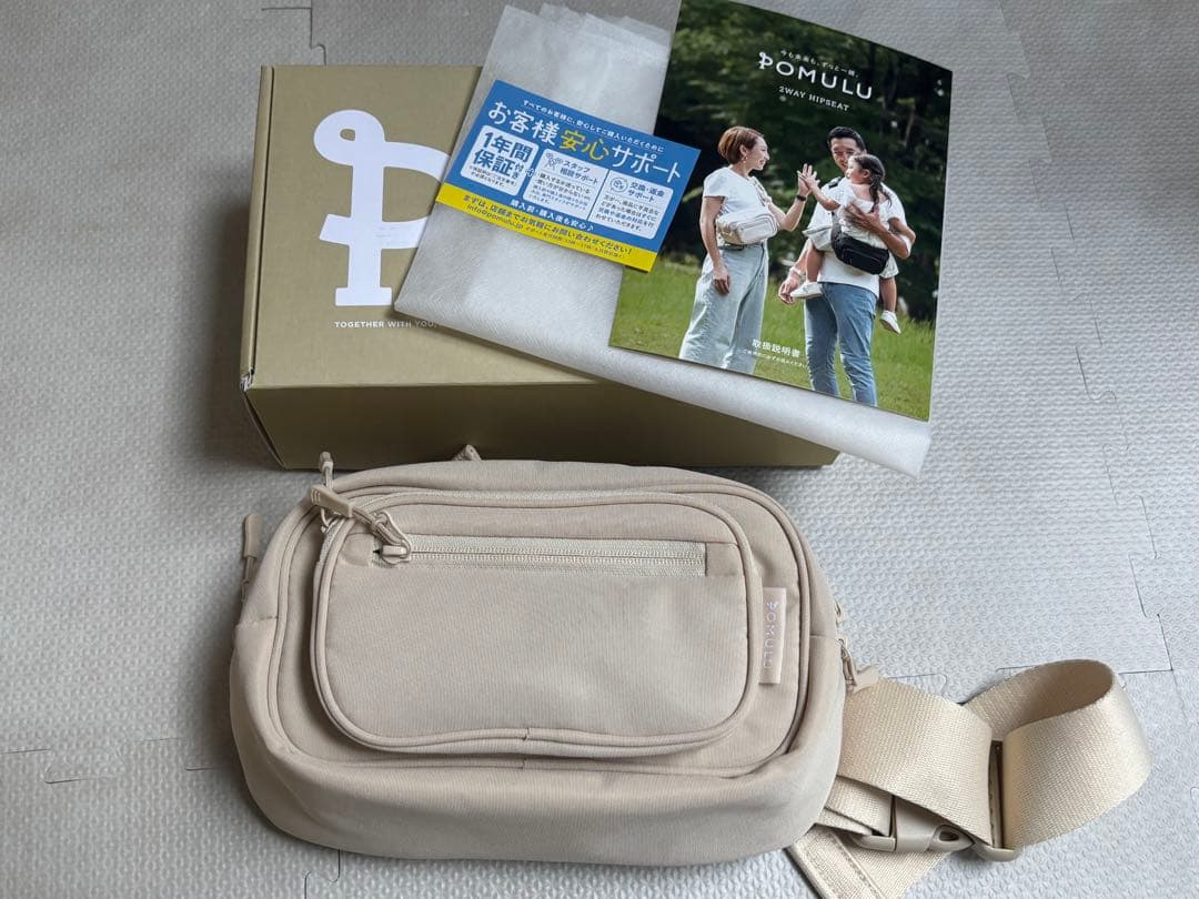 POMULU ポムル ヒップシート ナチュラルアイボリー 新品未使用