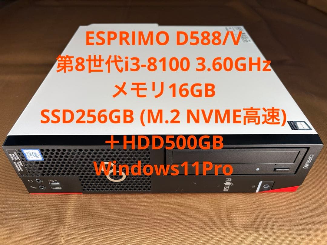 富士通 ESPRIMO 第8世代i3 メモリ16G SSD＋HDD Win11