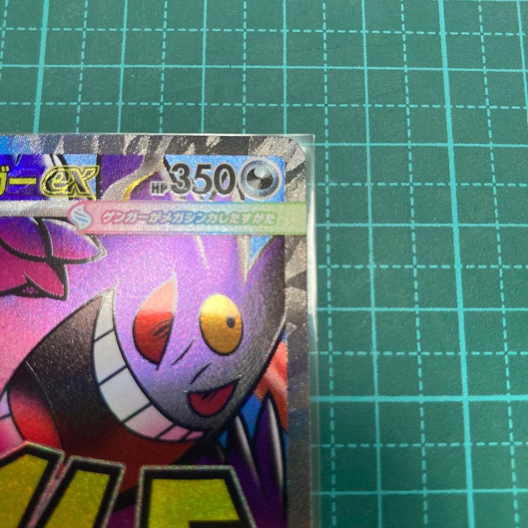 【中国語箔押しエラーカード】メガゲンガーex MA M2a 230/193