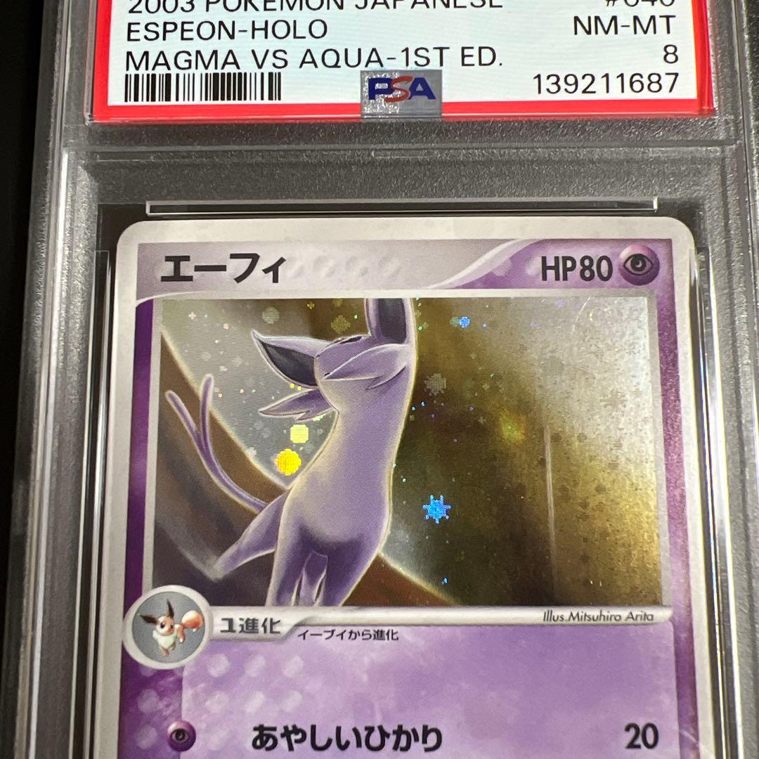 【PSA8】ポケモンカード エーフィ マグマVSアクア ふたつの野望