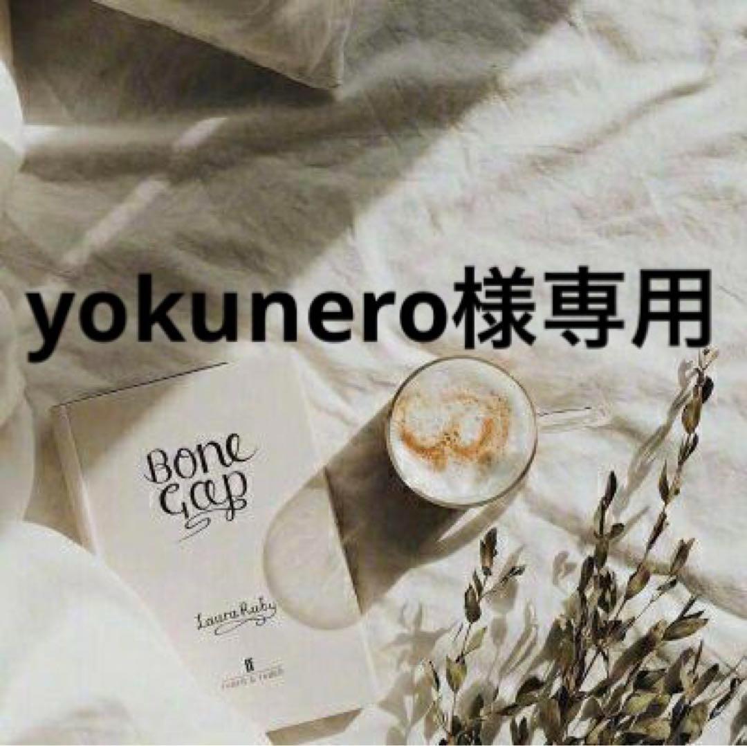 yokunero♡　0507